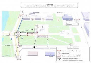 Арсеньев. 9 мая вход на площадь Славы будет осуществляться через КПП