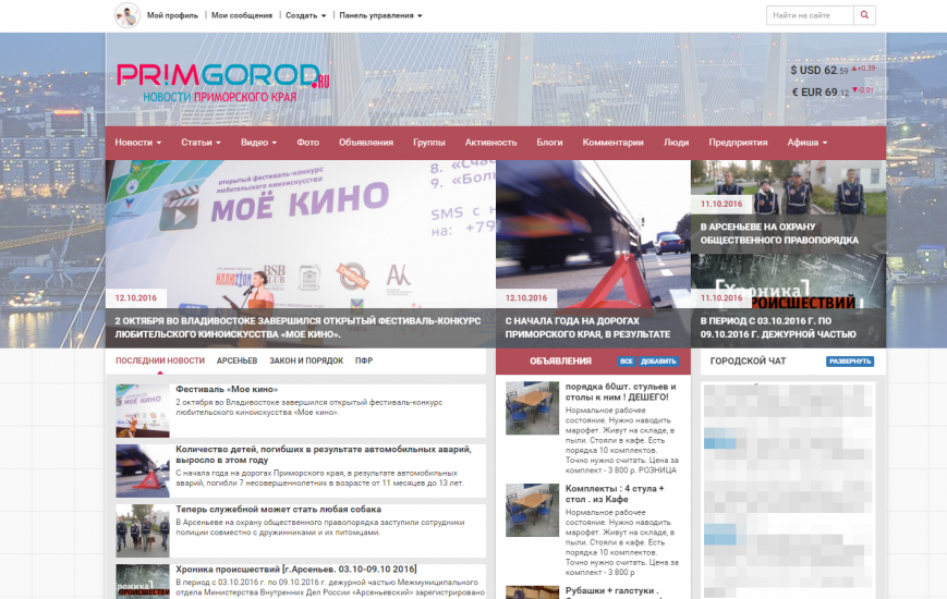 Предложения по развитию сайта Primgorod.ru