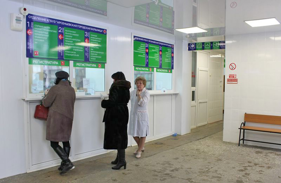 В городской поликлинике Арсеньева идет реализация проекта «Доступная регистратура»