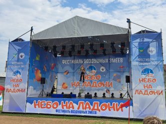 В Арсеньеве состоялся второй фестиваль воздушных змеев «Небо на ладони» 21