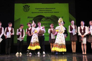​В Арсеньеве чествовали победителей и призеров Всероссийской олимпиады школьников