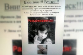 Во Владивостоке разыскивают 14-летнюю девочку, пропавшую на день победы