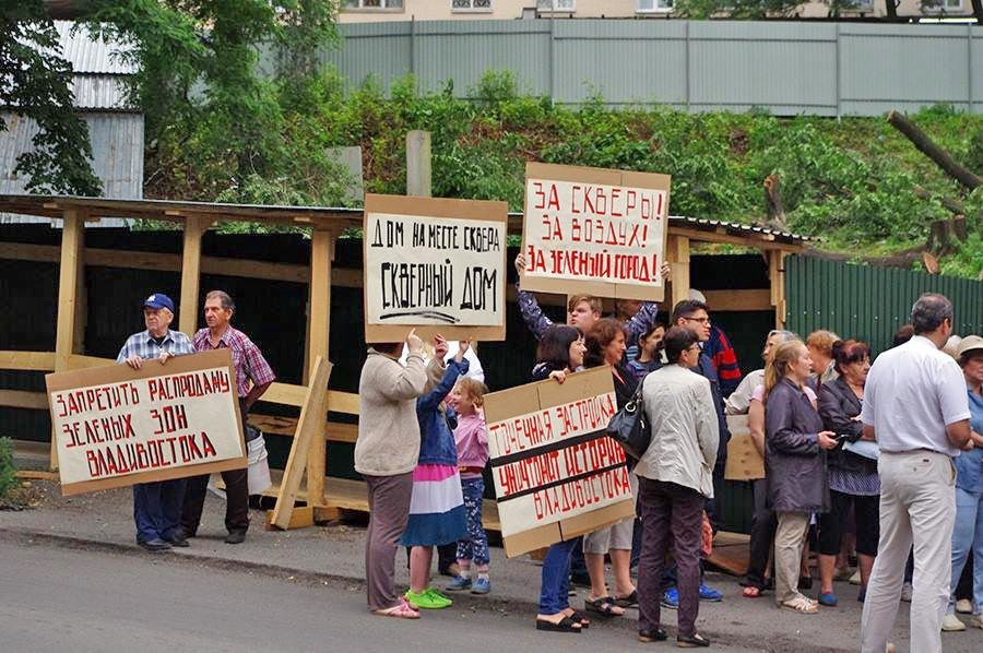 Жители Владивостока митингуют против строительства супермаркета