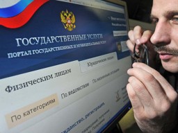 ​Новая государственная услуга в системе МВД России