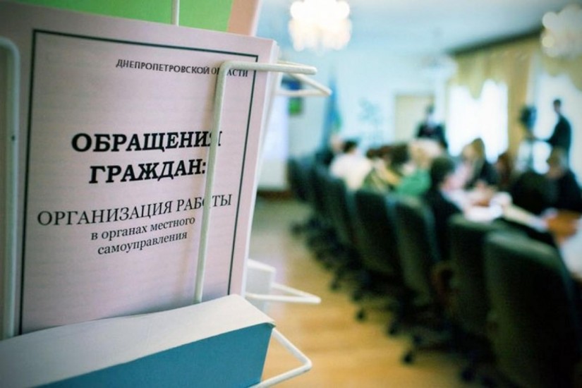 О характере обращений граждан в администрацию Арсеньевского городского округа в 2016 году