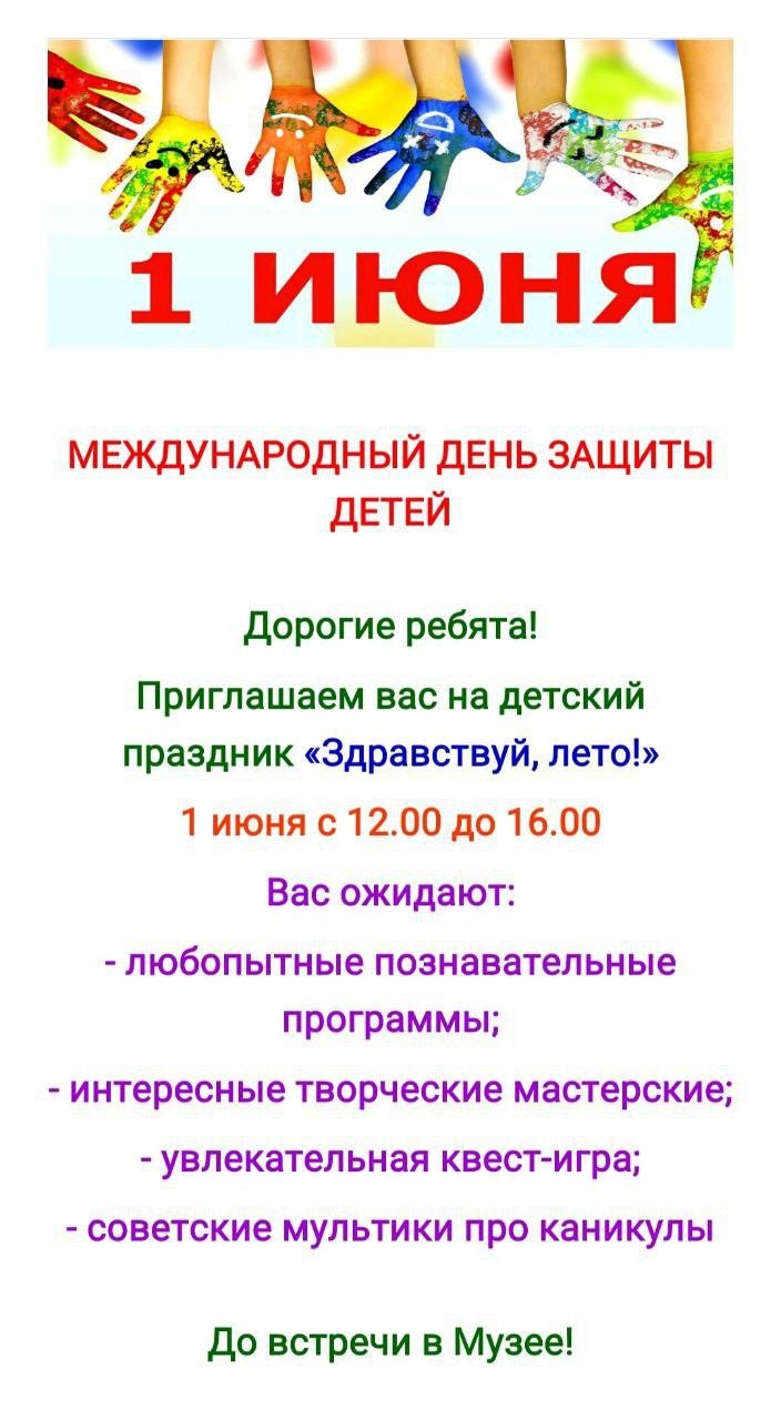 День защиты детей в Арсеньеве — Арсеньев - городской портал Приморского края