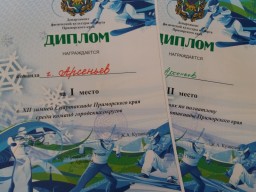 Арсеньевская команда завоевала первое место по итогам зимней Спартакиады