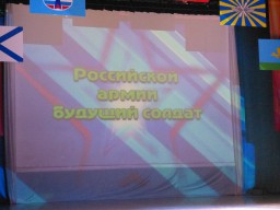 В Арсеньеве состоялся традиционный конкурс Российской армии будущий солдат 7