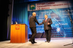 Отчет главы Арсеньевского городского округа о проделанной работе за 2012-2017 гг 0