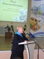 Педагоги Арсеньева поделились опытом работы на «Инновационной весне» 4