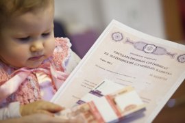 Пенсионный фонд России принимает заявления от нуждающихся семей