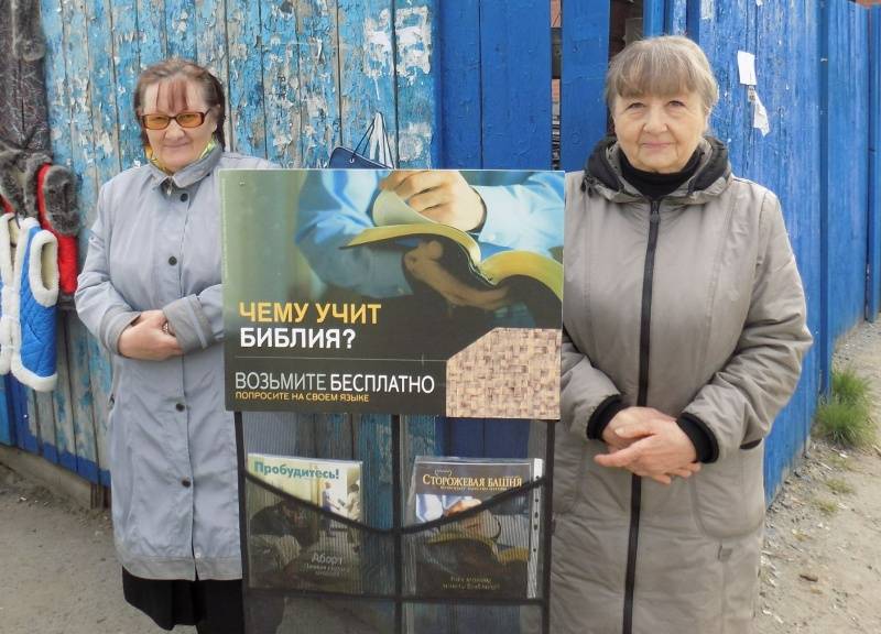 Свидетели Иеговы запрещены в России