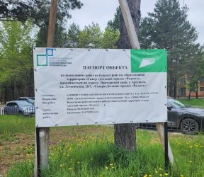 В детском городке «Радость» продолжаются работы по благоустройству 1