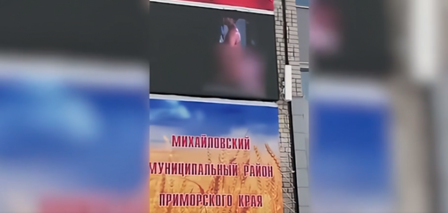 Во время масленичных гуляний в Приморье показали гей-порно