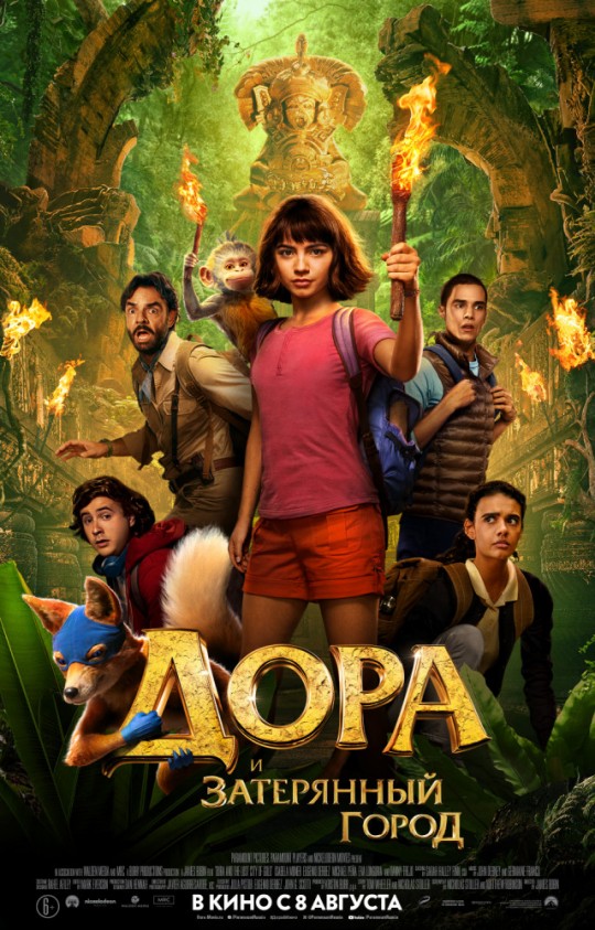 Дора и Затерянный город | Dora and the Lost City of Gold	«Explorer is Her Middle Name»