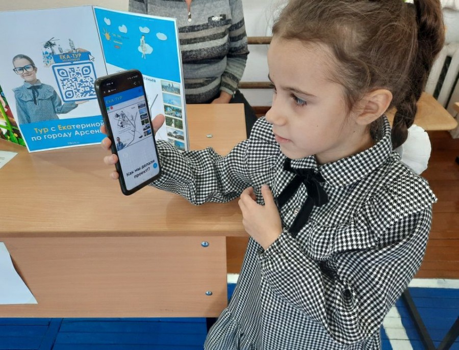 В Арсеньеве состоялся конкурс детских проектов научно-технического направления