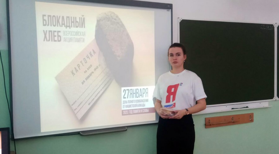 Учащимся школы – о подвиге блокадного Ленинграда