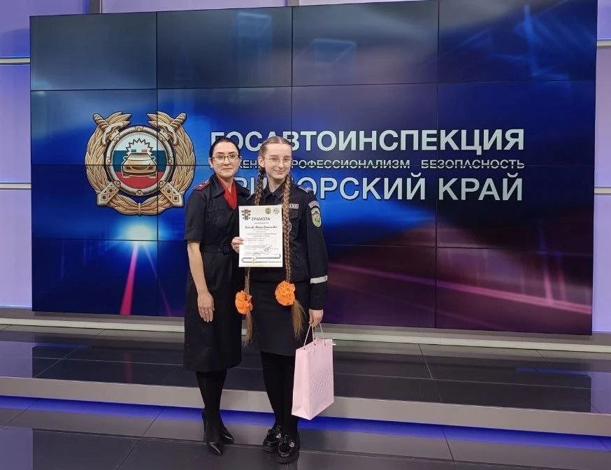 Арсеньевская школьница &ndash; призер краевого конкурса по безопасности дорожного движения