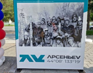 Фотовыставка «Арсеньев» - современный курорт на родине горнолыжного спорта Приморья» 1