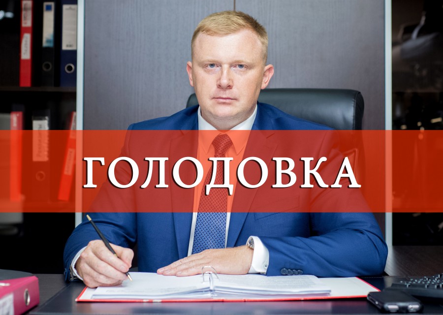 Кандидат от КПРФ Ищенко объявил бессрочную голодовку