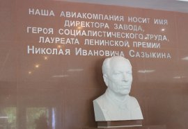 Легендарному директору «Прогресса» Н.И. Сазыкину – 110 лет 2