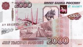 Купюра в 2000 рублей с изображением моста на острове Русский появится в обращение в октябре
