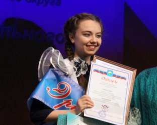 ​В Арсеньеве чествовали победителей и призеров Всероссийской олимпиады школьников 2