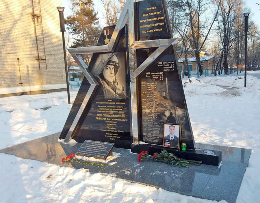 В Арсеньеве установлен портрет летчика - майора Романа Филипова