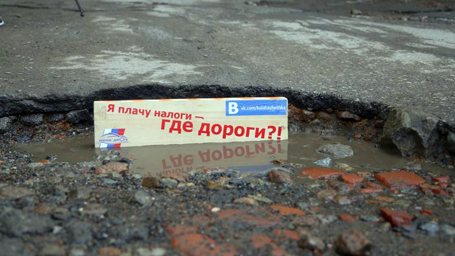 Дороги Владивостока признаны одними из худших в России