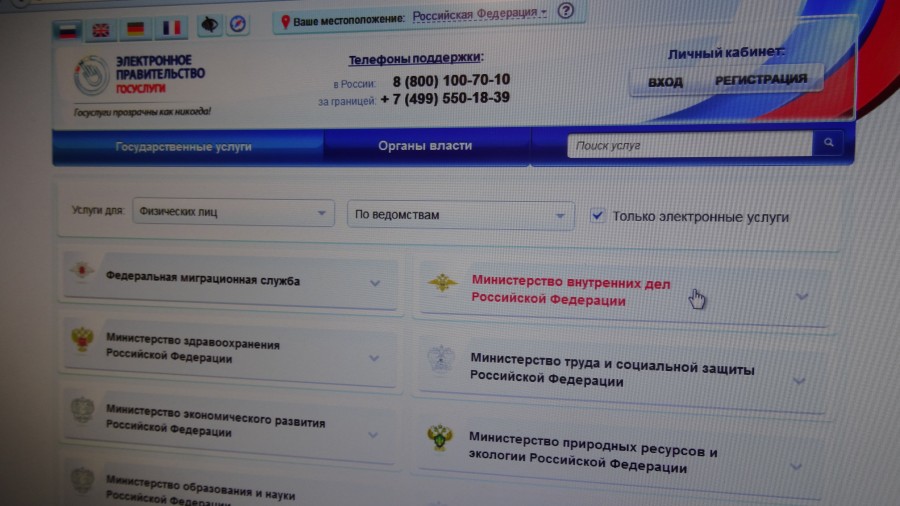 МВД России предоставляет государственные услуги в упрощенном порядке