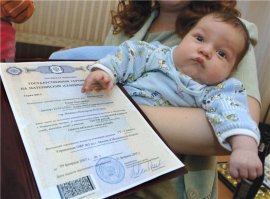 ​В Дальнереченске подано первое заявление на ежемесячную выплату из средств материнского капитала