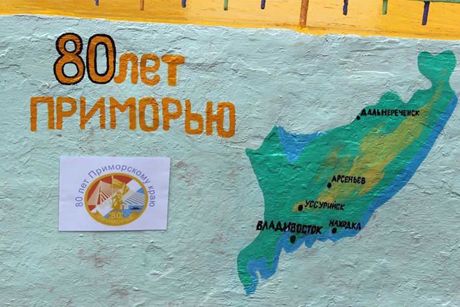 В детских садах Арсеньева проходят мероприятия, посвященные 116-й годовщине со дня рождения города