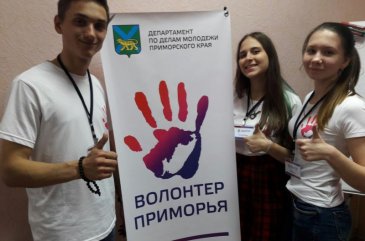 Волонтеры помогут провести голосование за объекты благоустройства в Приморье