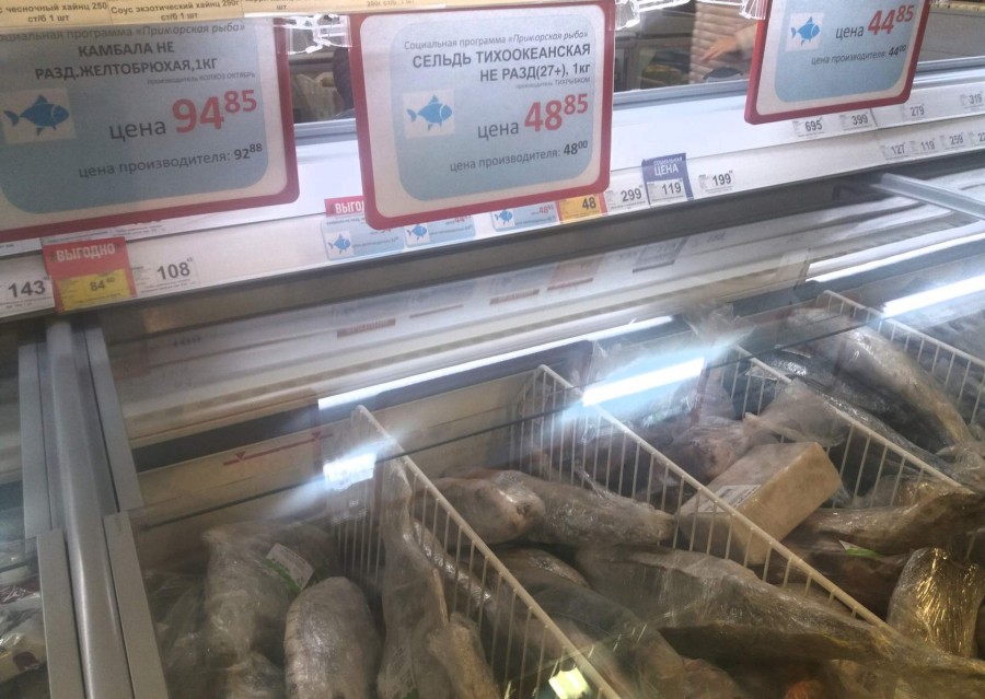 В Арсеньеве появилась рыба по социальным ценам