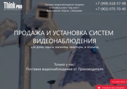 Интернет-магазин видеонаблюдения в вашем городе/регионе. Интернет-магазин видеонаблюдения в вашем городе/регионе.