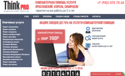 Ноутбуки, компьютеры . Ремонт / в пгт. Ярославский / Ноутбуки, компьютеры . Ремонт / в пгт. Ярославский /