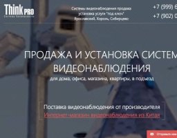 Видеонаблюдение установка. Продам отличный готовый бизнес! Видеонаблюдение установка. Продам отличный готовый бизнес!