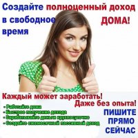 Требуются наборщицы текста Требуются наборщицы текста