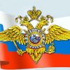 Общественный совет при УМВД Приморья принял участие во всероссийской видеоконференции
