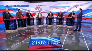 Дебаты 2018 на ОТР (01.03.2018, 21:05)