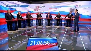 Дебаты 2018 на ОТР (05.03.2018, 21:05)