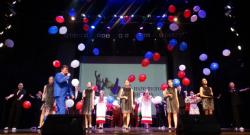 В Арсеньеве состоялся праздничный концерт «Моя Россия – это Я!», посвященный Дню народного единства