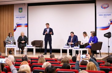 Арсеньевцы приняли участие в работе Форума «НКО-Эксперт» 0