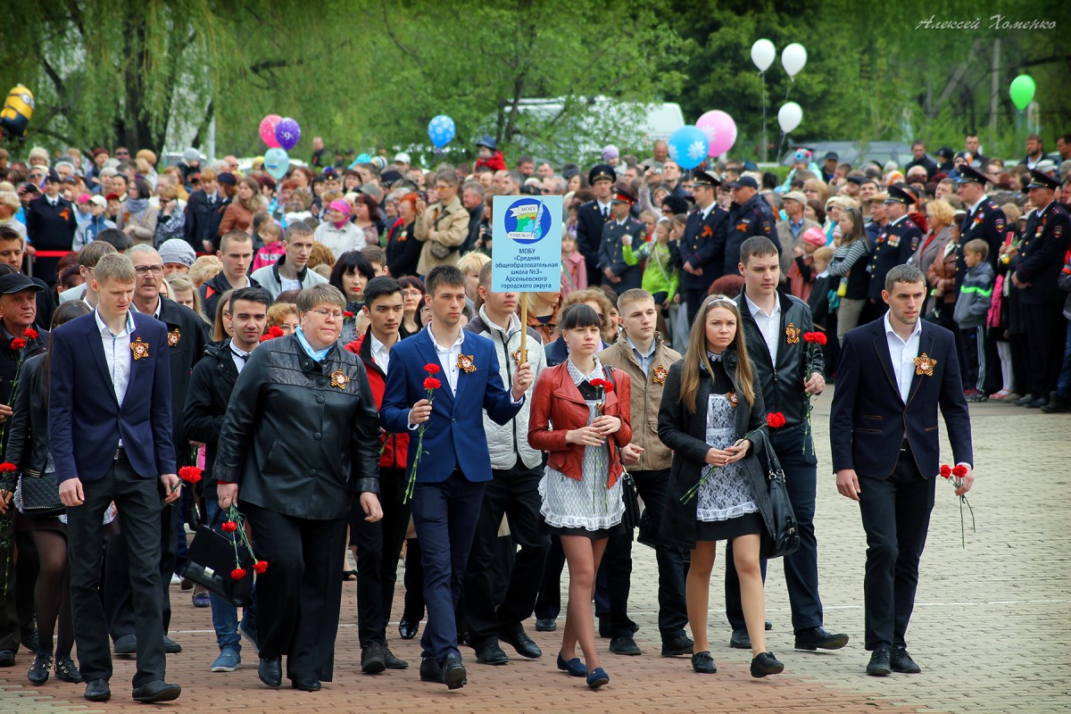 9 мая 2015. Арсеньев