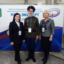 Арсеньевцы приняли участие в работе Форума «НКО-Эксперт» 1
