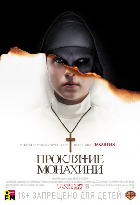 Проклятие монахини | The Nun «Открой самую жуткую главу вселенной Заклятия»