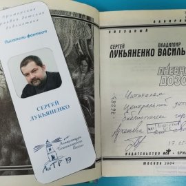 Арсеньев принял участие в Международном фестивале «Литература Тихоокеанской России» 1