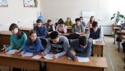 Арсеньевские школьники и учителя приняли участие во Всероссийской акции Географический диктант