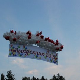 30 июня в Арсеньеве состоялся традиционный городской праздник – «Выпускной – 2018» 8