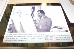 В музее истории г. Арсеньева открылась выставка, посвященная истории создания герба города 8